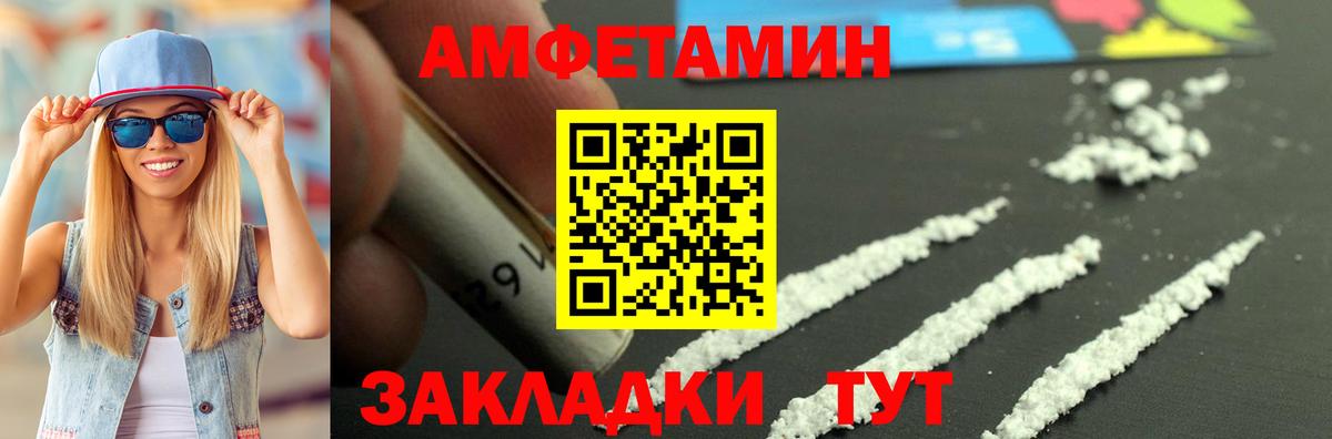 Amphetamine  Вход с VPN  Великий Новгород  Amphetamine VHQ 
