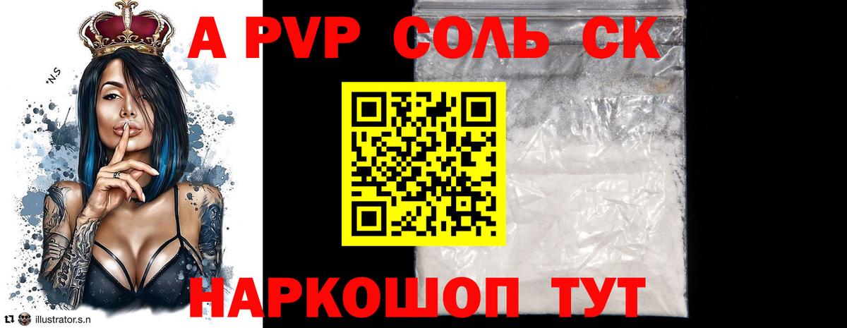 Великий Новгород  А ПВП мука  Alpha-PVP  APVP мука  Вход с VPN 