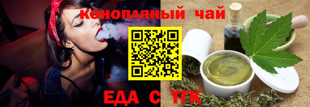 Великий Новгород  Еда ТГК марихуана  Вход с VPN 