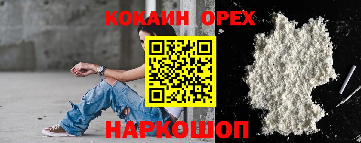 COCAIN Columbia Великий Новгород