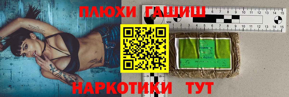 Гашиш AMNESIA HAZE  Вход с VPN  Великий Новгород  ГАШИШ  Гашиш индика сатива 
