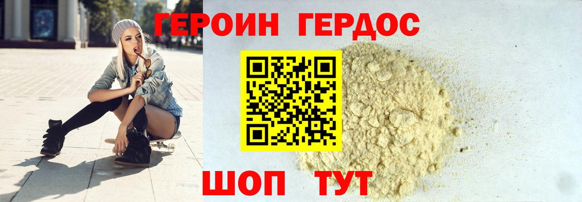 Великий Новгород  Героин Heroin  Вход с VPN 