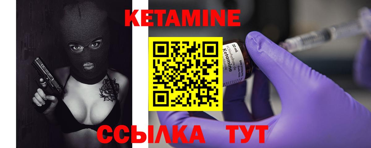 Кетамин ketamine  Вход с VPN  mega как зайти  Кетамин VHQ  Великий Новгород 