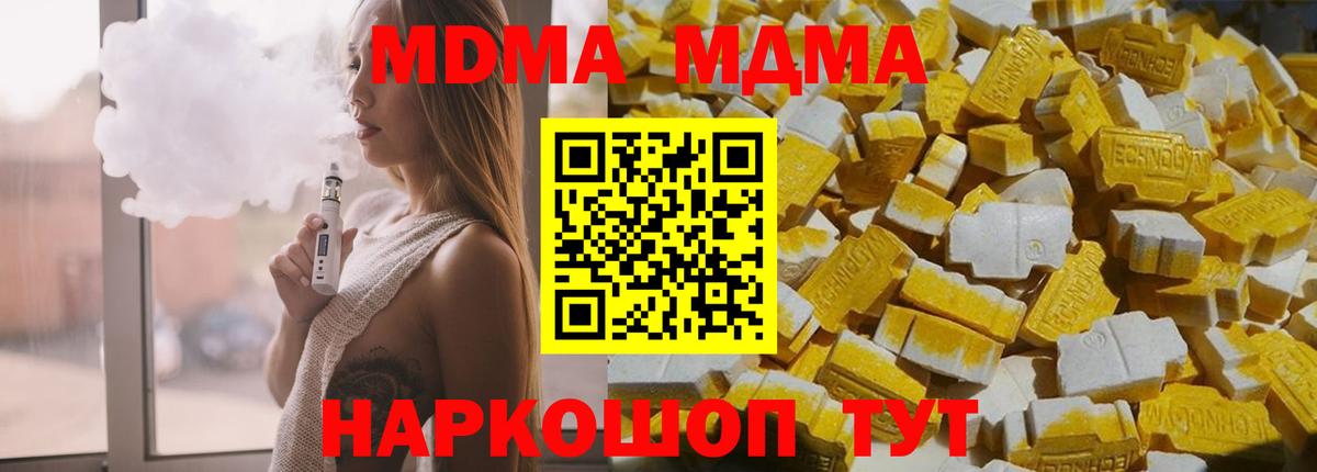 МДМА VHQ Великий Новгород