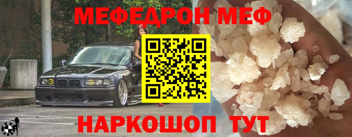Великий Новгород  МЯУ-МЯУ  Мефедрон  МЯУ-МЯУ mephedrone  Вход с VPN 