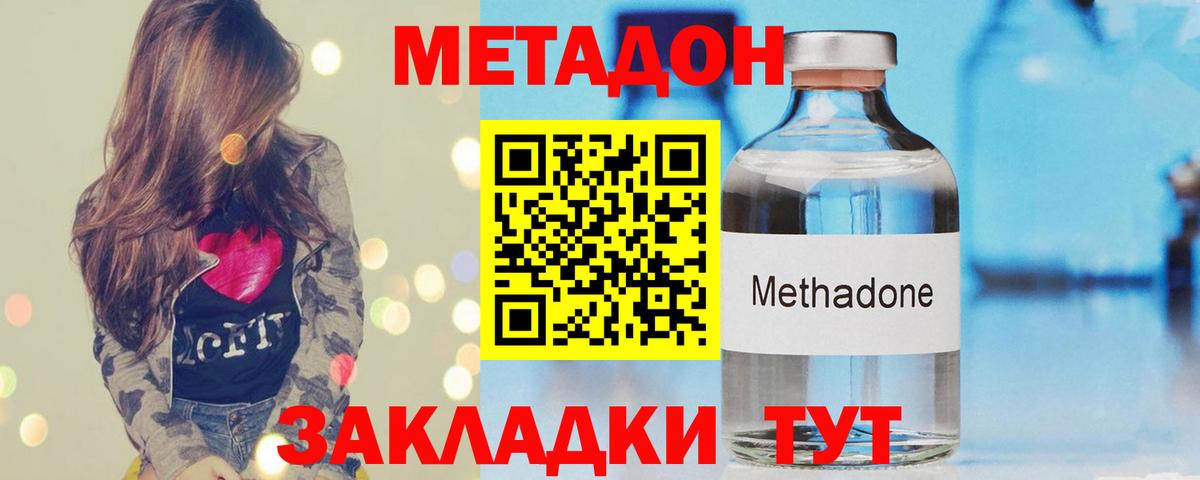 МЕТАДОН мёд Великий Новгород