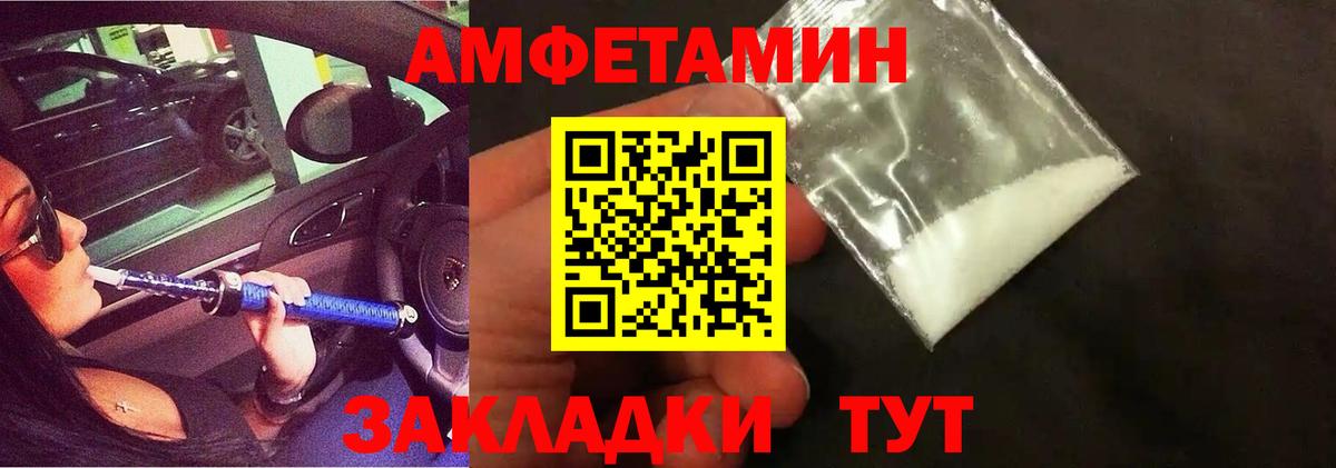 Великий Новгород  Первитин  Вход с VPN  Метамфетамин пудра 