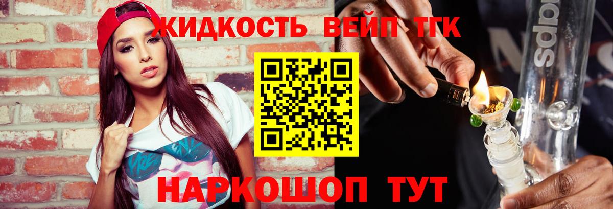 Дистиллят ТГК THC oil Великий Новгород