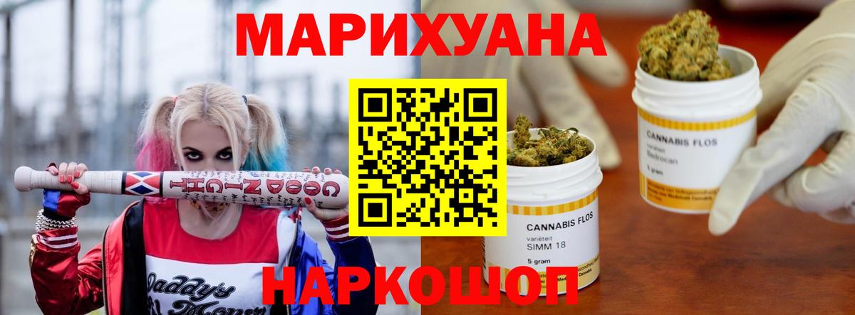 Бошки марихуана сатива  Марихуана AK-47  Великий Новгород  Вход с VPN  Канабис сатива 